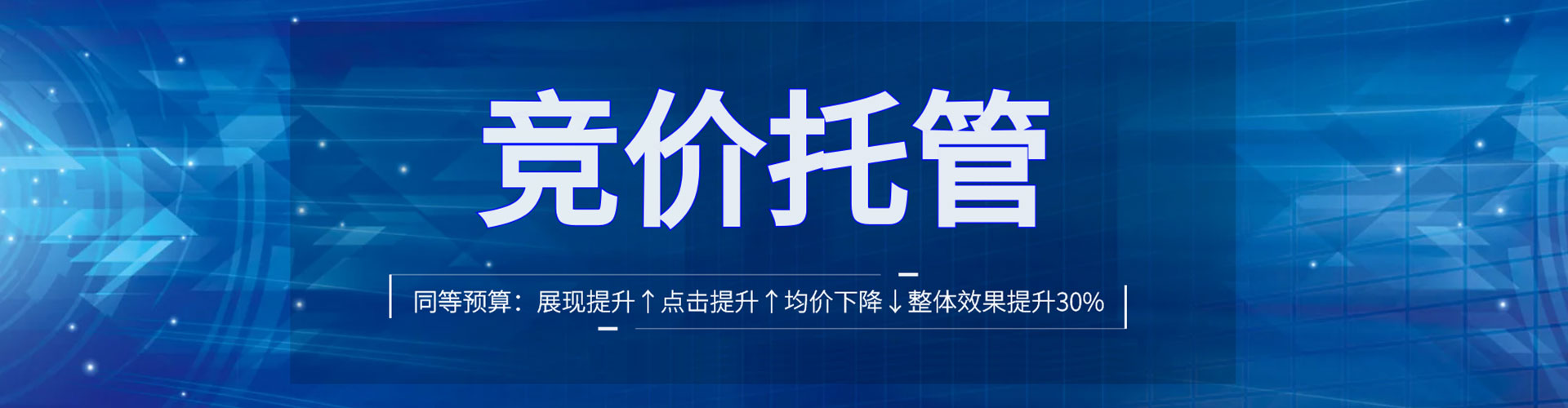 灵丘竞价广告